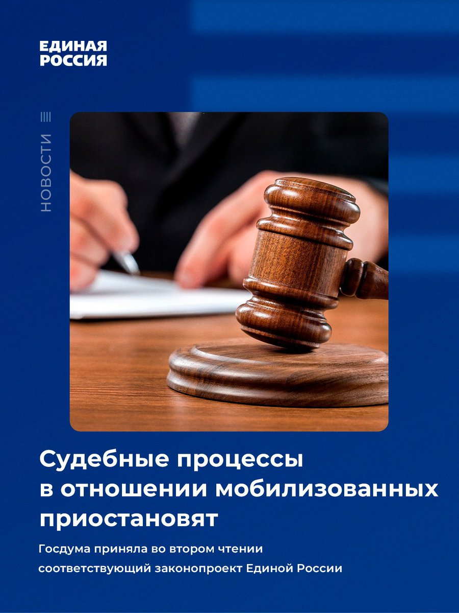 Единая Россия в ЕАО tweet media