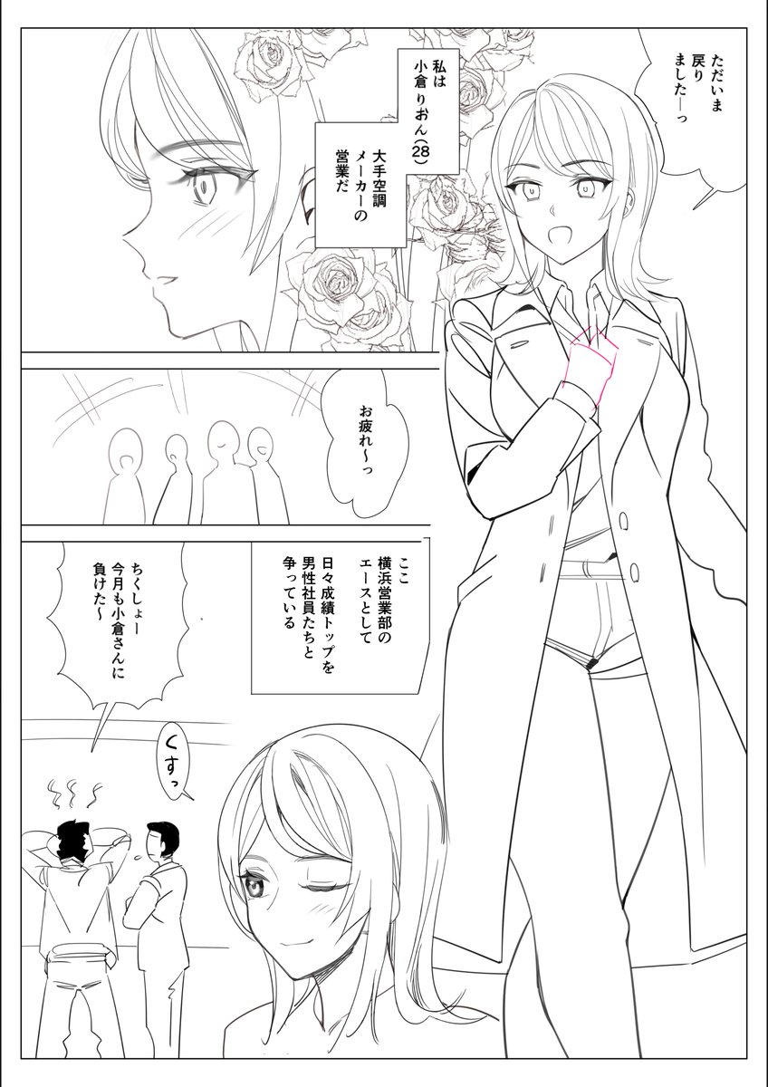 清書2/134…目標1日4P… 