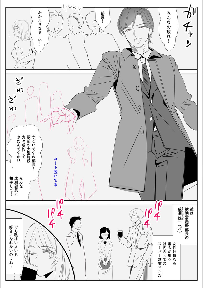 清書2/134…目標1日4P… 