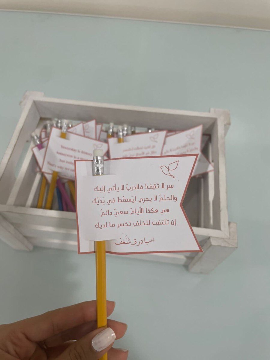 "سِر لا تقف ! فالدرب لا يأتي إليك "

جانب من مشاركة #مبادرة_شغف في بداية الترم الدراسي الثاني 🕊️