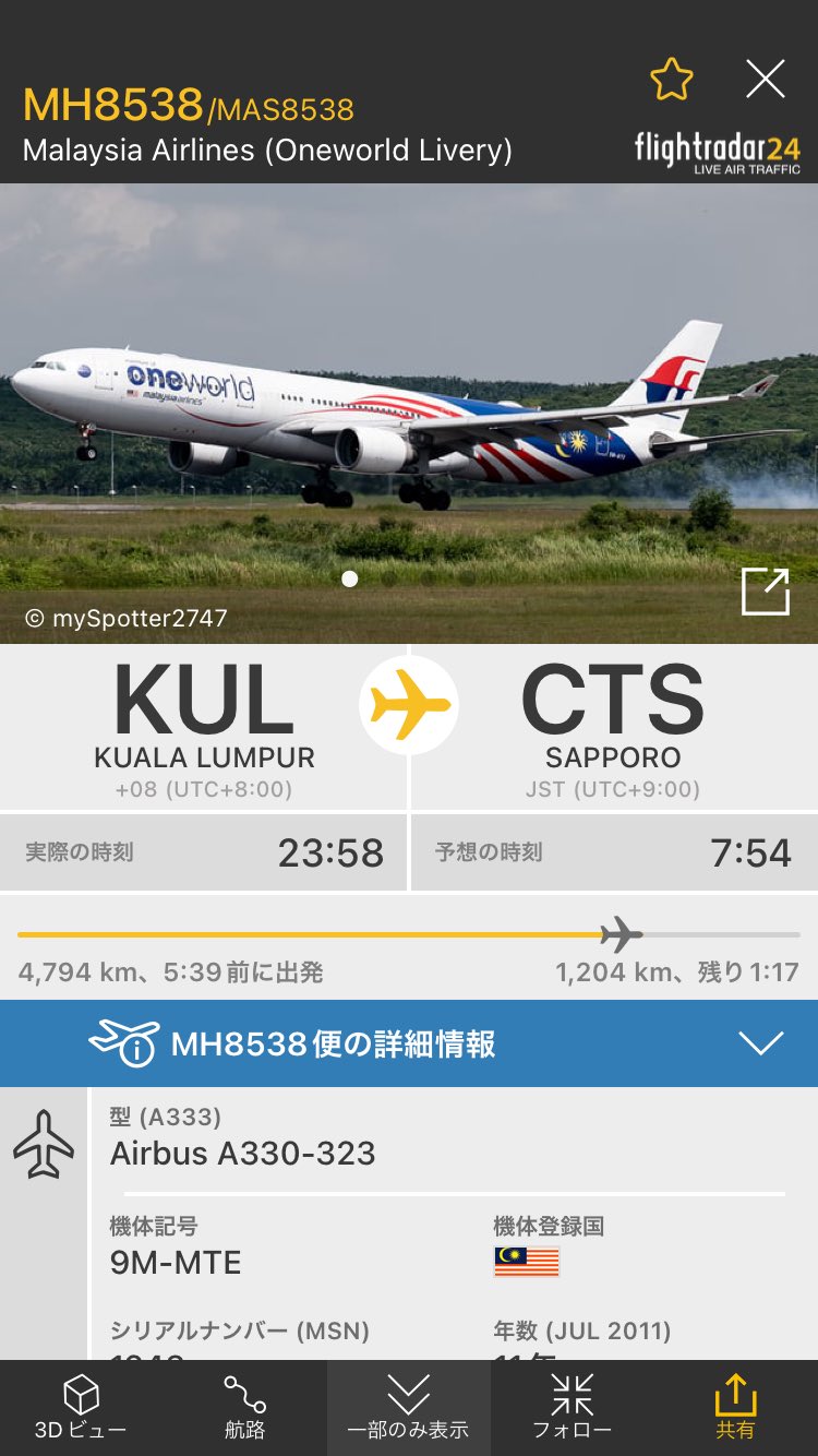 格安 トランプ】入手困難？マレーシア航空機内約40年前のものA