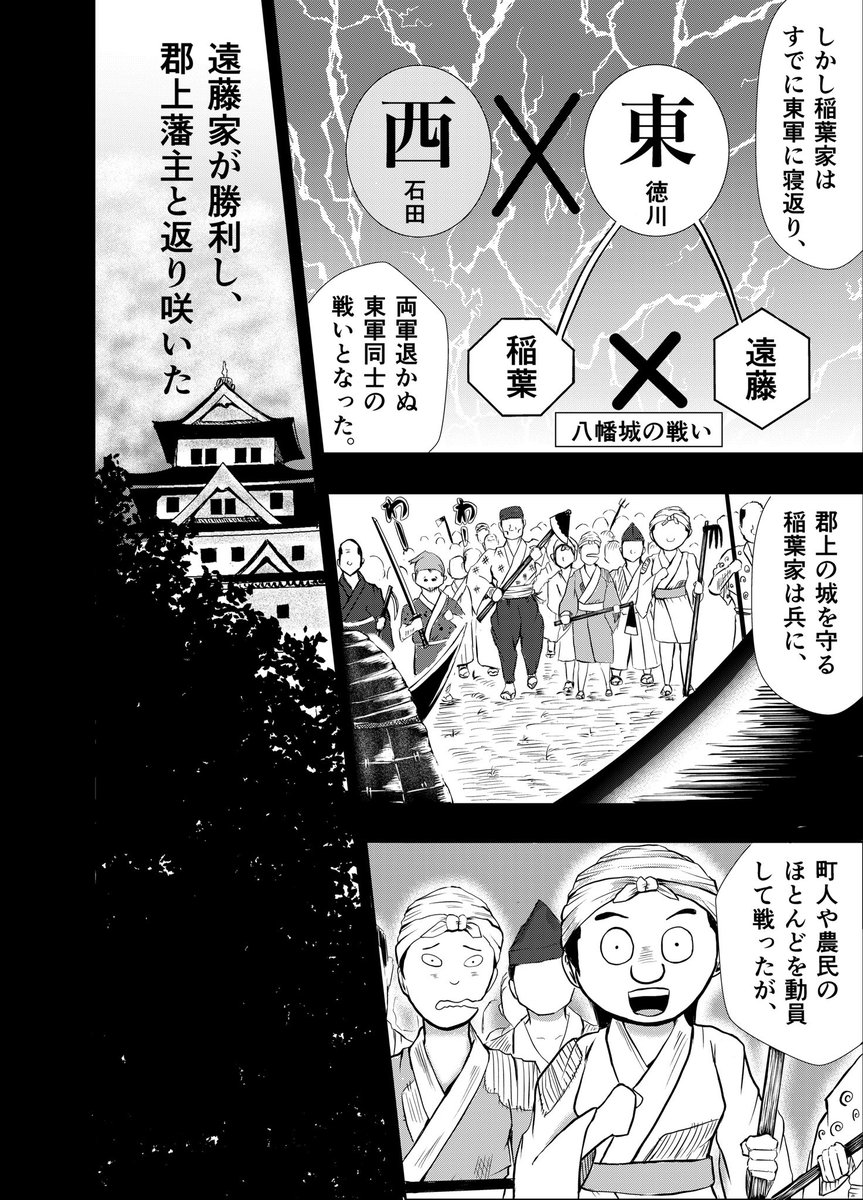 漫画『りりす』 第4話ネーム中👨‍🍳🥞  『八幡城の戦い』 関ヶ原の戦の前哨戦と語られる戦⚔️ 同じ東軍同士が郡上八幡城を巡り戦った  りりすは幼い頃から 一軍の兵を率いる将となるべく 婆様から様々なことを学んだ  デイズネオ無料公開中⬇️  #大坂の陣 #戦国時代 #漫画