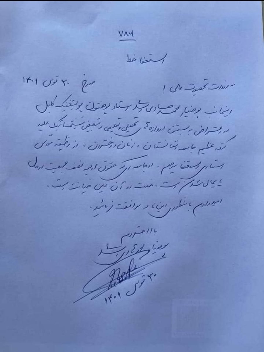 3F4fynUSNjWvHQE's tweet photo. استعفا کافی نیست. یک جنبش و یک رستاخیز نیاز است. پسران باید در دانشگاه‌ها را گیل بگیرند. #اعتصاب-تحصن-و-نافرمانی https://t.co/ZCQ3gFKyZs