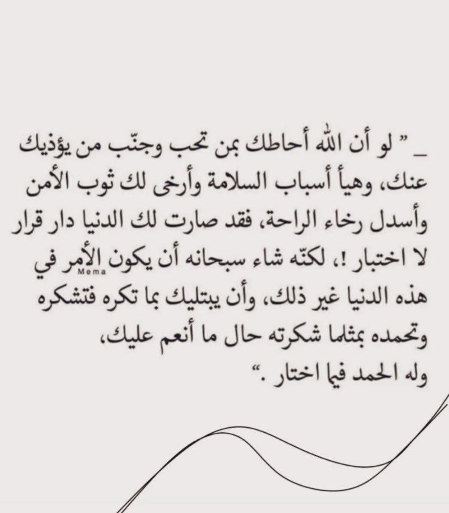 athrr's tweet image. #رياض_الجنة