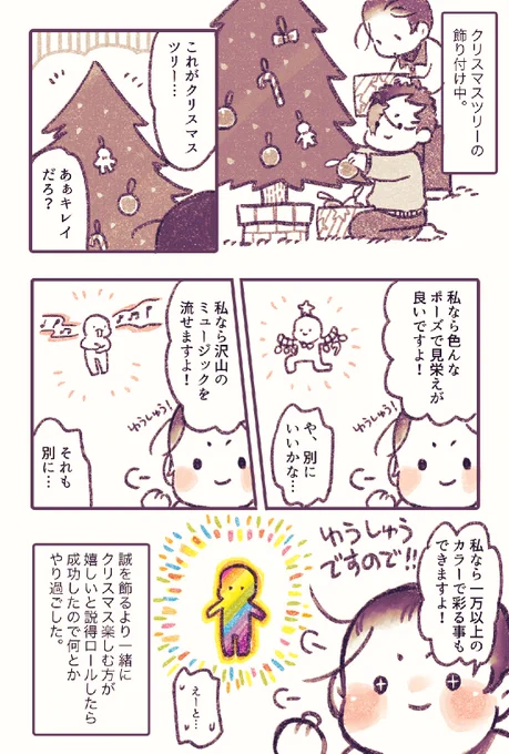 クリスマス間近のぼいど自陣。 