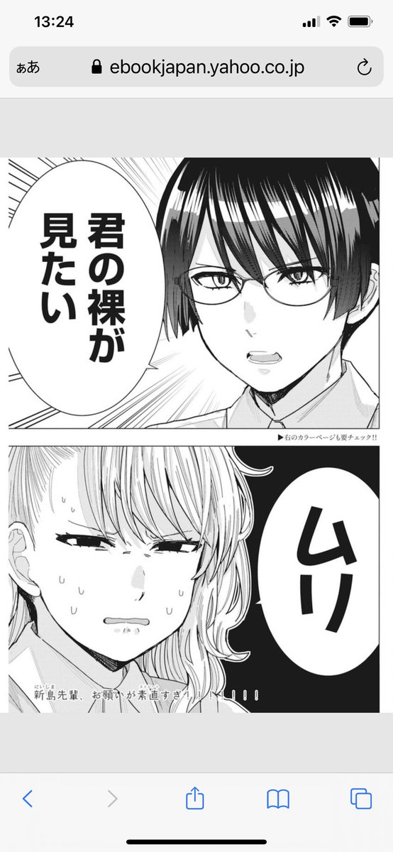 となりの信國さんは俺のことが好きな気がする １〜7 となりの信國さんは俺のことが好きな気がする | マンガPark