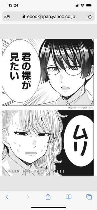 となりの信國さんは俺のことが好きな気がする １〜7 となりの信國さんは俺のことが好きな気がする 3 (ヤングアニマル