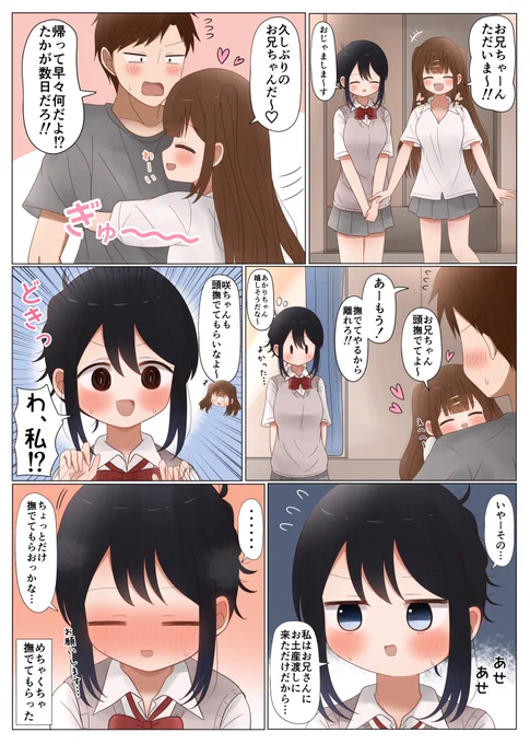 お土産渡しに来ただけだから… 