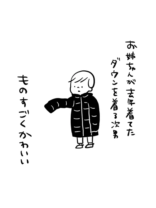 ブカブカ

#むぴーの絵日記 