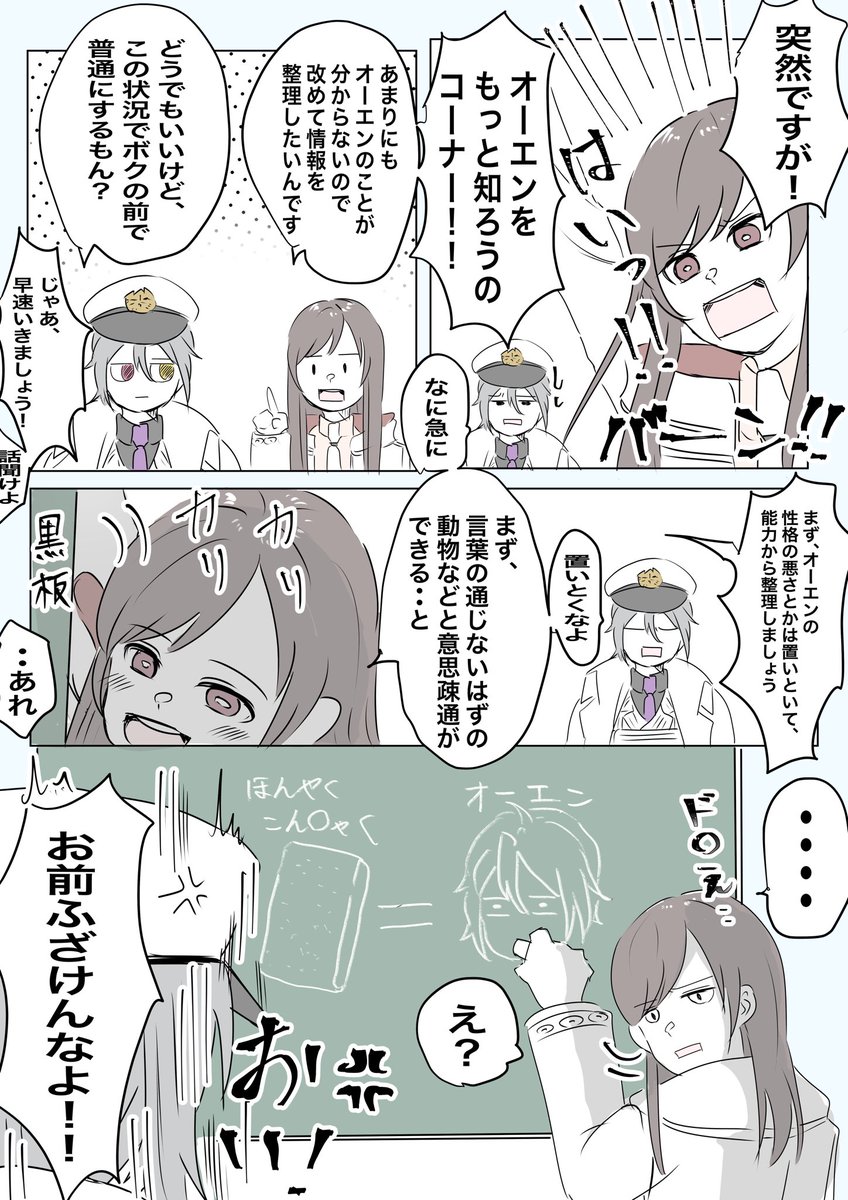 オーエンの能力について考えてみた結果。

#まほやく_FA 