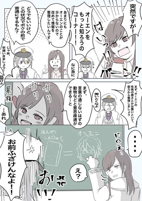 オーエンの能力について考えてみた結果。

#まほやく_FA 