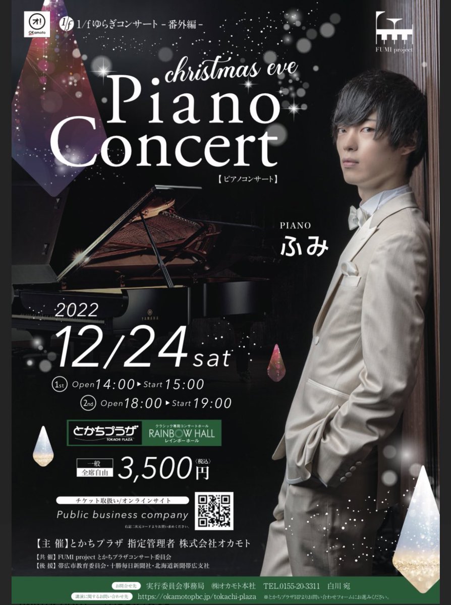 F40963820's tweet photo. 今年は誕生日にふみくんのピアノを聴きに行きます🎹今年は祖母と父が亡くなり、転職もしてバタバタしていたらもうこんな時期になってしまった😢来年は練習再開するぞ🙌 https://t.co/hd92jfkPAj