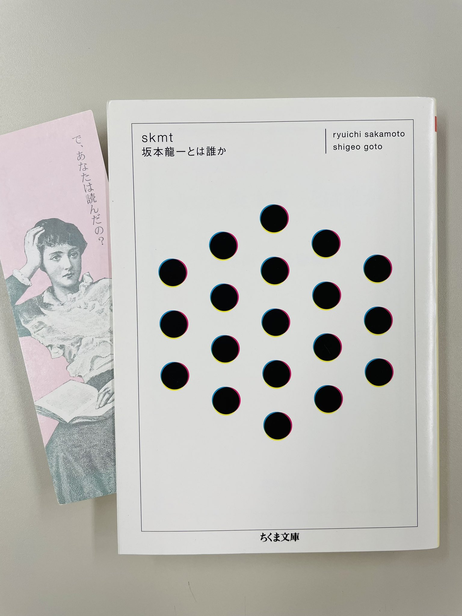 筑摩書房 on X: 