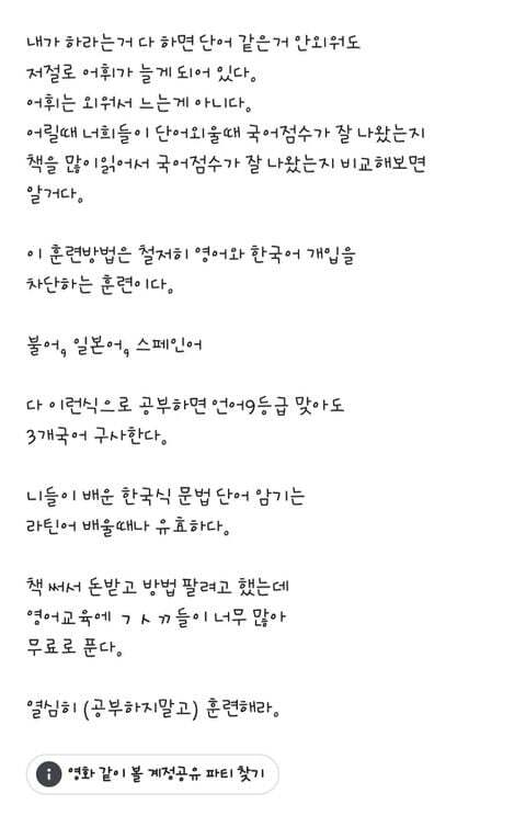 instiz's tweet photo. 블라인드에 올라온 영어 원어민처럼 하는법 https://t.co/Hrku3Pfc2E https://t.co/kh7wFC0xed