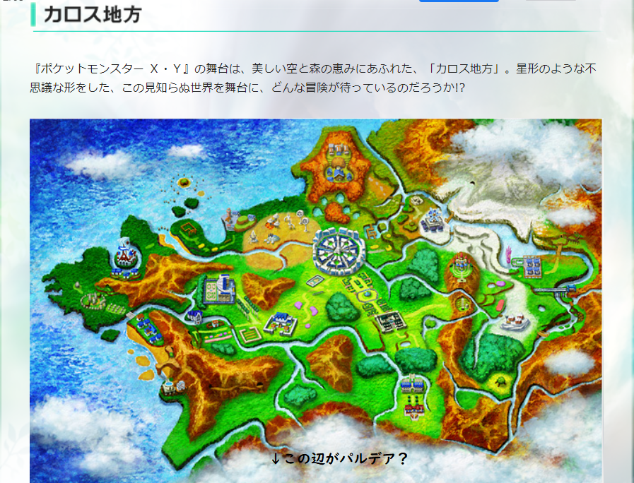 ポケモンsv スペイン育ちなので パルデア地方の元ネタを実物の写真で解説する Togetter