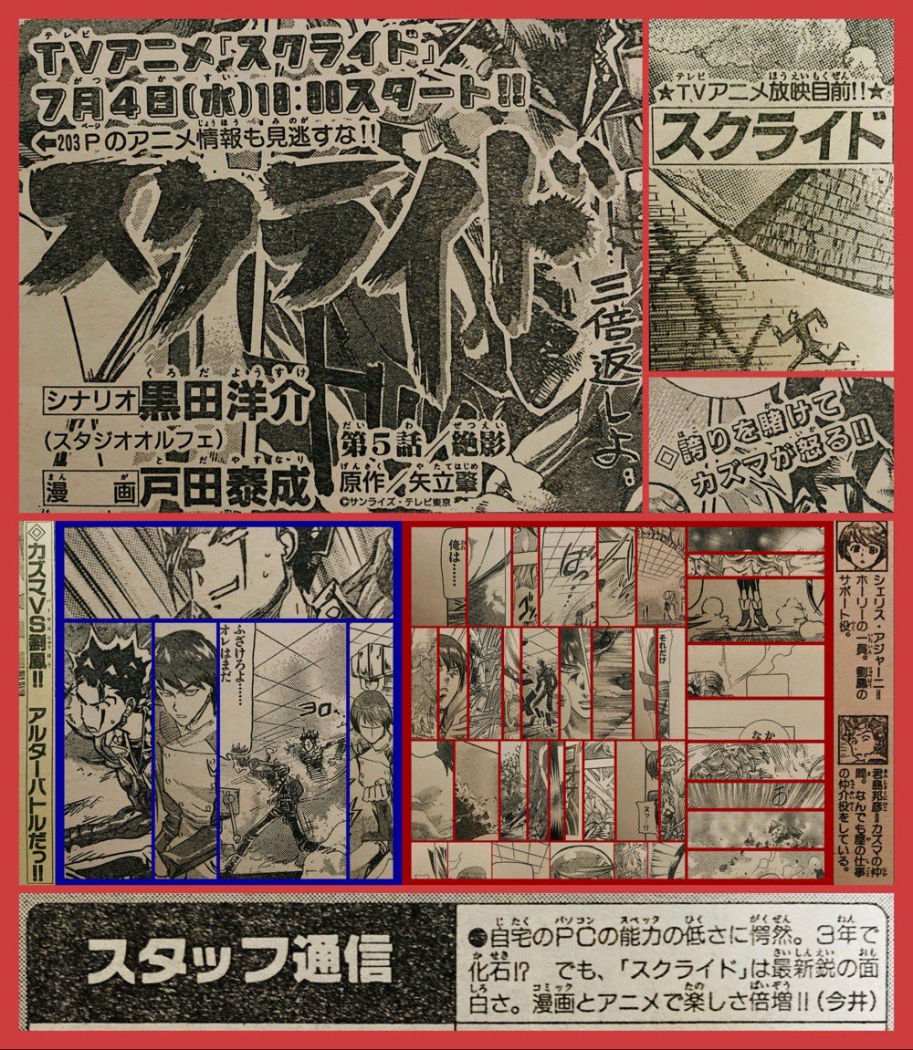 maishin's tweet photo. 改めての第5話①。
やはりこの作品で巻き起こらないワケがないカズマさんvs劉鳳さん。アルターバトルだっ!!
後々アニメ版でも（相手は違うが）スイマセンとか ゴメンナサイとか モウヤリマセンとか……という台詞も出てきますが、時折そういう似通った言葉もあるのがまた楽しいところですね（引ツイ） https://t.co/IF7wRt8Khv