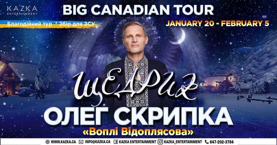 Ukrainian star #Skrypka is touring Canada to raise funds for Ukraine's Armed Forces. #Calgary concert on Jan 22 Благодійний Тур "ЩЕДРИК" ОЛЕГА СКРИПКИ Канадою 🇨🇦 Запрошуємо вас 22 січня на концерт в Калгарі, адже в цьому благодійному турі ми будемо збирати кошти для ЗСУ. 🇺🇦
#yyc