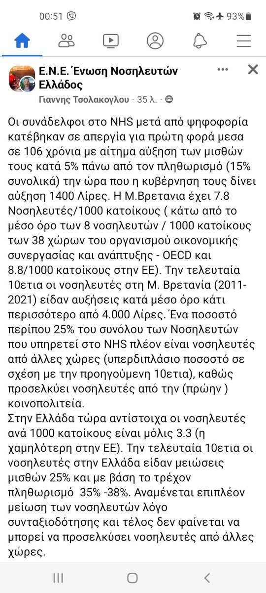 Tυράννια Βάπιρελ 🏥💉🩺 tweet media
