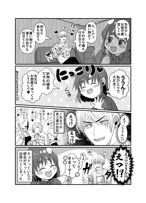 もうぜったい二度と一人で行かせない #twst夢 #twstプラス #not監督生 