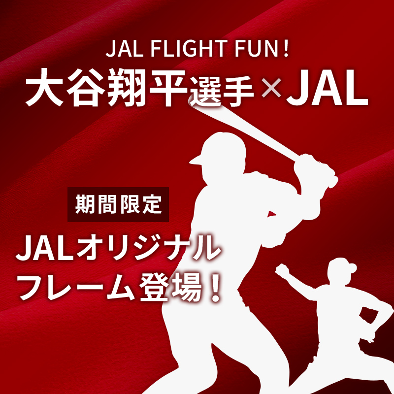 JAPAN AIRLINES【JAL】 on X: 