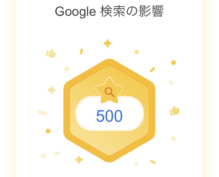 ブログ始めて10ヶ月目。ようやく月間PVが、500PVになりました。1年で月間1000PVを目標に取り組みます📝

#ブログ初心者