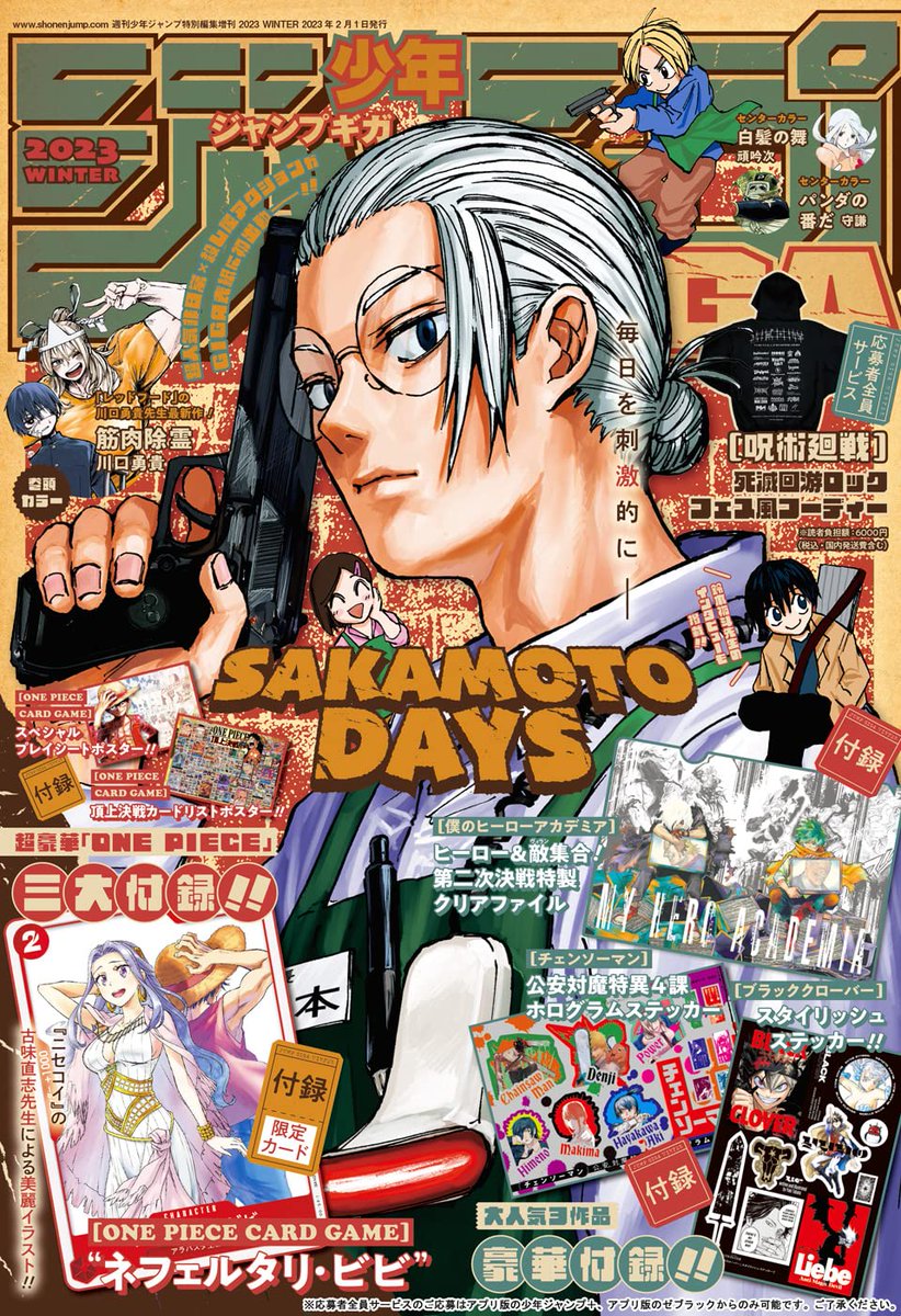 Yuto Suzuki Author Manga Mogura RE on Twitter: ""Sakamoto Days" by Yuto Suzuki is on the