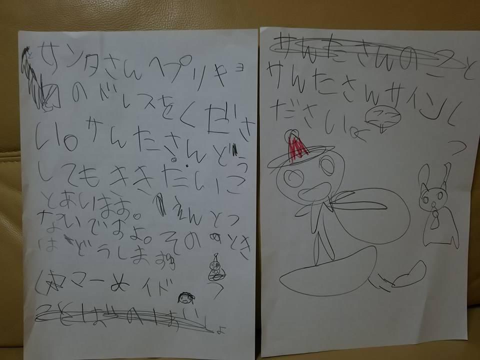 on_onchan's tweet photo. ７年前のサンタさんへの手紙（抜粋）
「サんたさん、どうしてもききたいことあります。えんとつないです。そのときはどうしますか？」
 #スッキリサンタへの手紙 https://t.co/BO0IWFbcqS