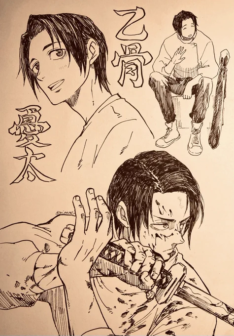 せっかくだから過去絵で参加 #乙骨憂太 