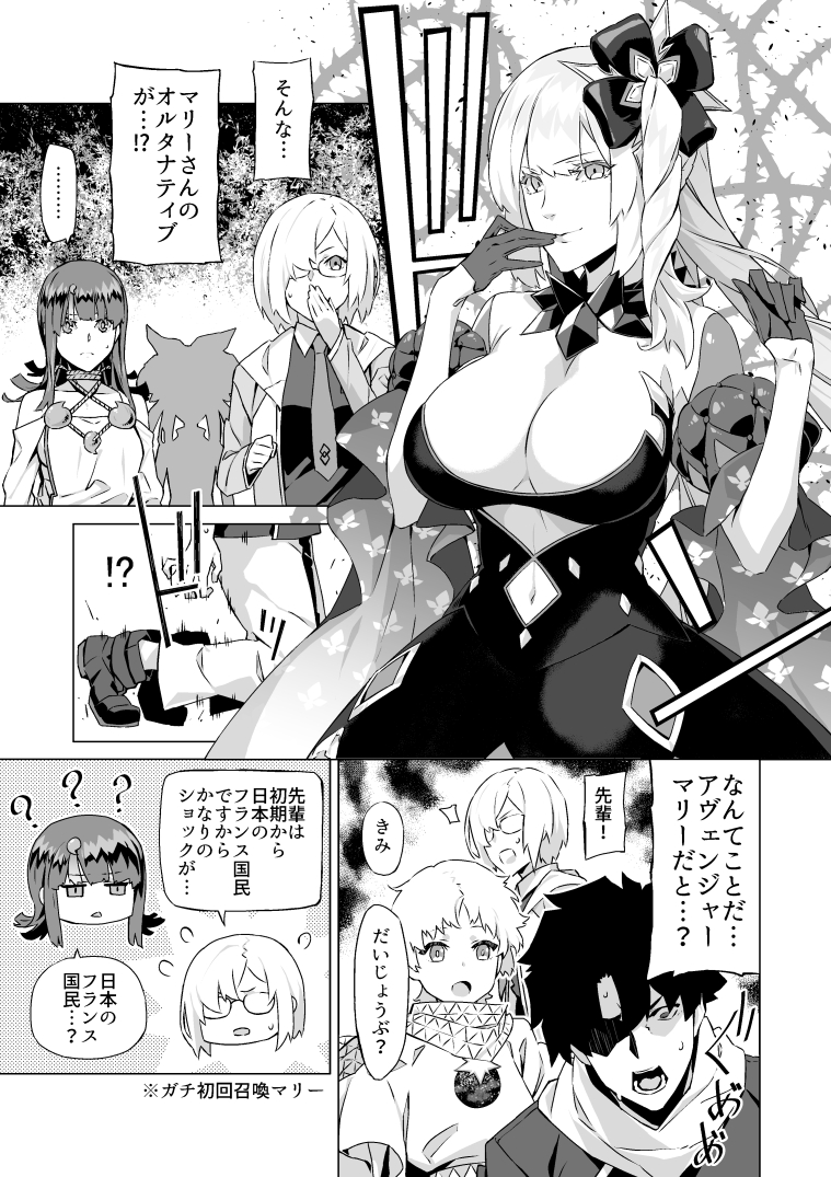 レクイエムコラボの思い出
～日本のフランス国民編～
#FGO 