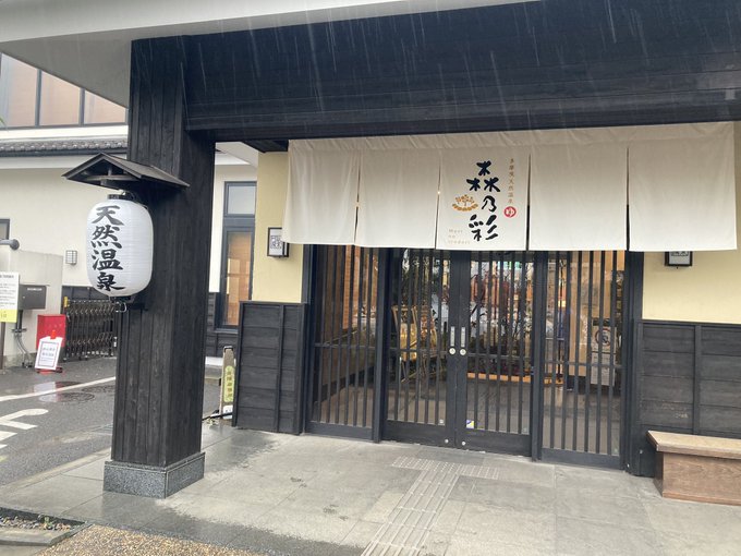 おはようございます
先日主治医の先生から「もういい…!もう…!休め…!」と診断賜りましたので、湯治にきました♨️

(なお作業スペースはちゃんとある模様) 