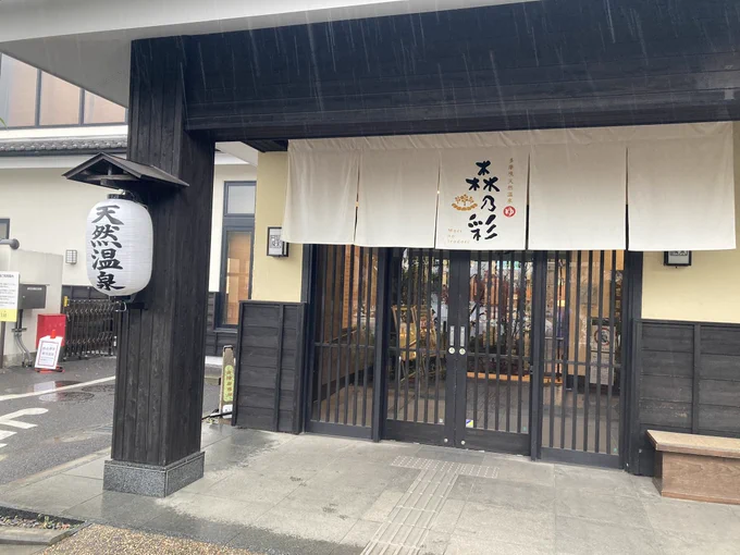 おはようございます
先日主治医の先生から「もういい…!もう…!休め…!」と診断賜りましたので、湯治にきました♨️

(なお作業スペースはちゃんとある模様) 