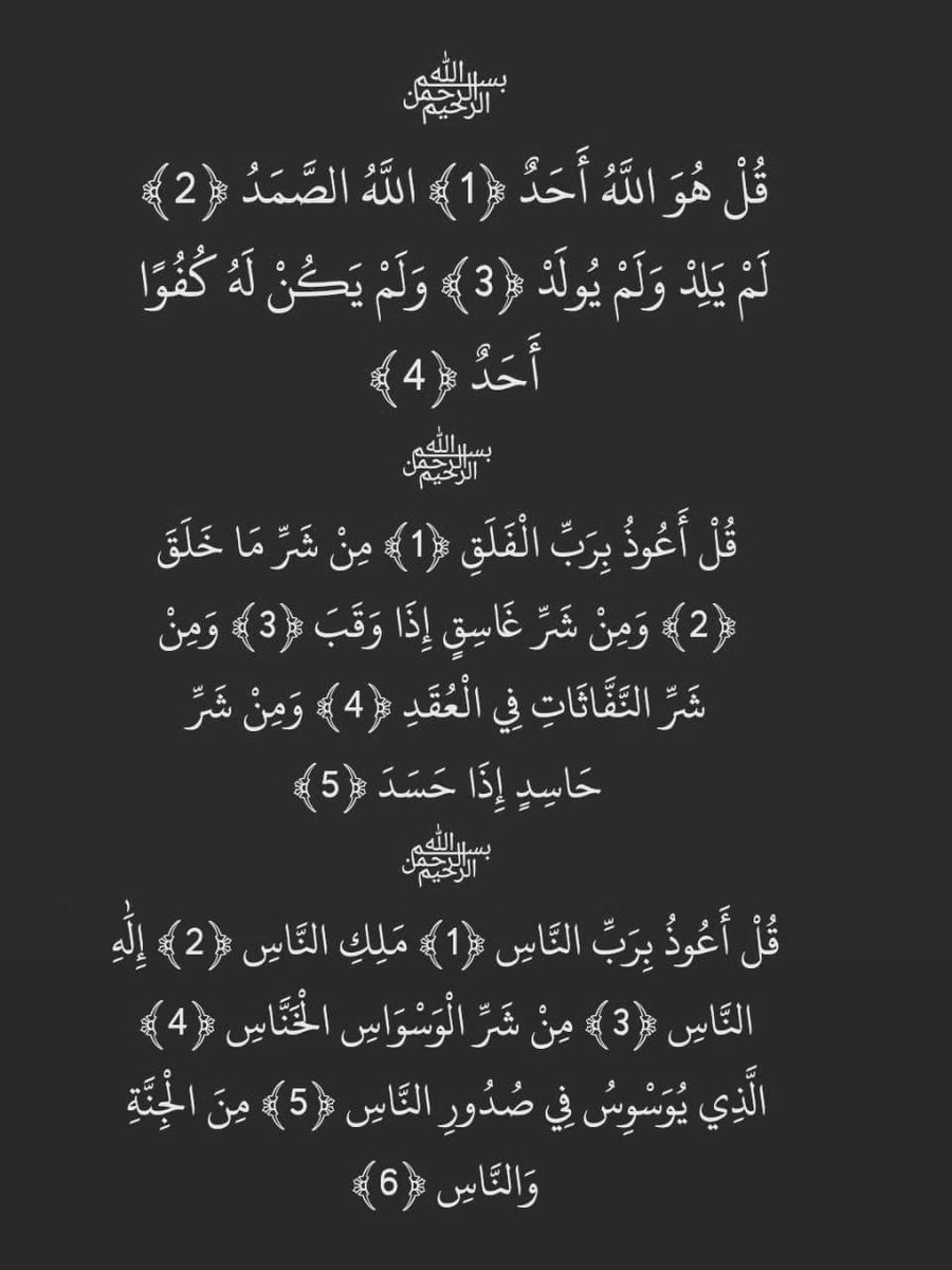 mohanadSuliema's tweet photo. #صدقه_جاريه عن روح المرحومة #امي وجميع أمة #المسلمين 
#القران_الكريم 
اللهم ارحمها برحمتك 
اللهم أبدلها دارآ خير من دارها واهل خير من أهلها 
اللهم اسقيها من حوض نبيك محمد شربة لا تظمئ بعدها 
اللهم أنسها في وحدتها بعبادك الصالحين https://t.co/wrpkakEc0C