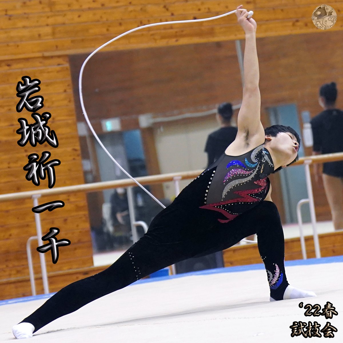 MRG_gallery's tweet photo. #岩城祈一千 #国士舘高校 2022春・試技会 ロープ
■写真全体:
https://t.co/rbUPfheb1I
#synchression @synchression_rg
#男子新体操
#rhythmicgymnastics
#mensrhythmicgymnastics
#sportsphotography
#sportsphoto
#artsports
https://t.co/DGbvVBWbf6
https://t.co/AiQiMeuS1o https://t.co/bCWiNBxg1R