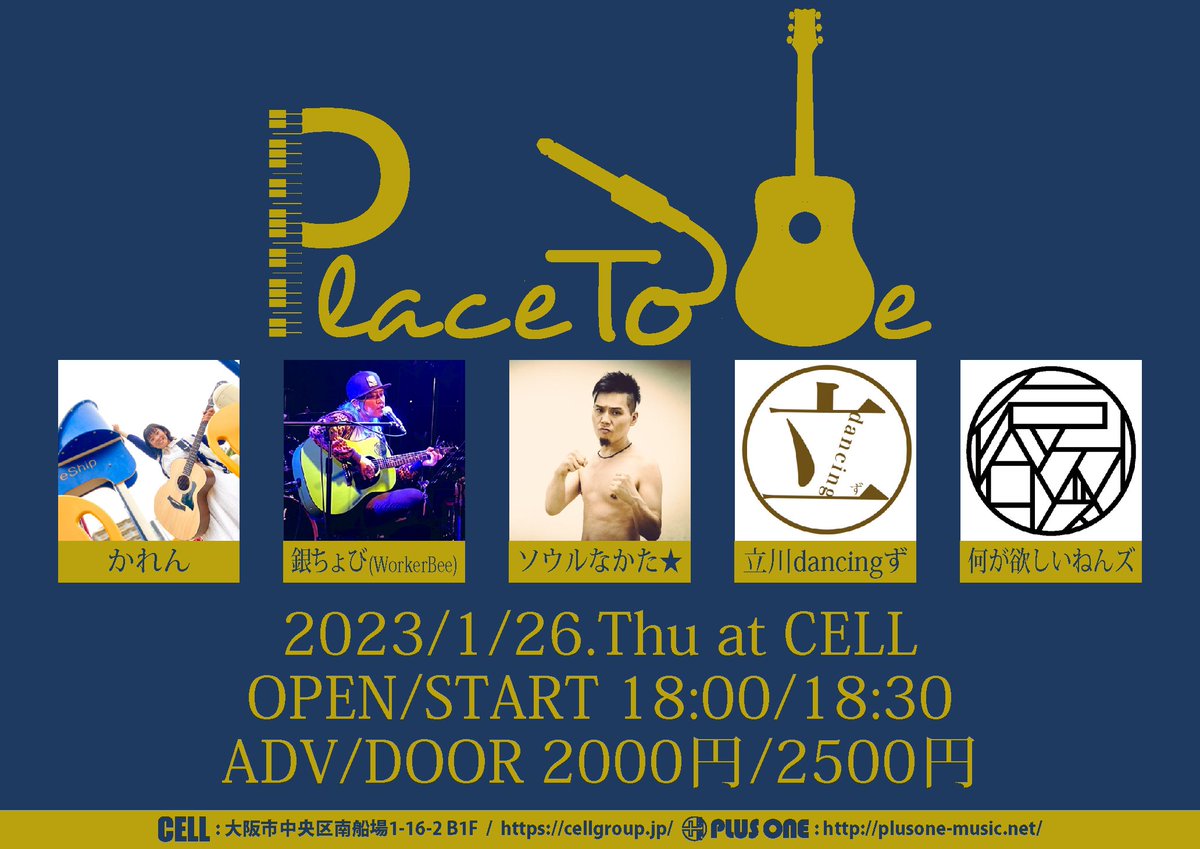 cell_goodspace's tweet photo. 【ライブイベント】
2023/1/23.Thu
Place To Be #1
OPEN/START 18:00/18:30
ADV/DOOR 2000円/2500円 https://t.co/oOuSkb0VFQ