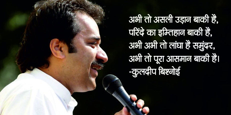 Kuldeep Bishnoi tweet media