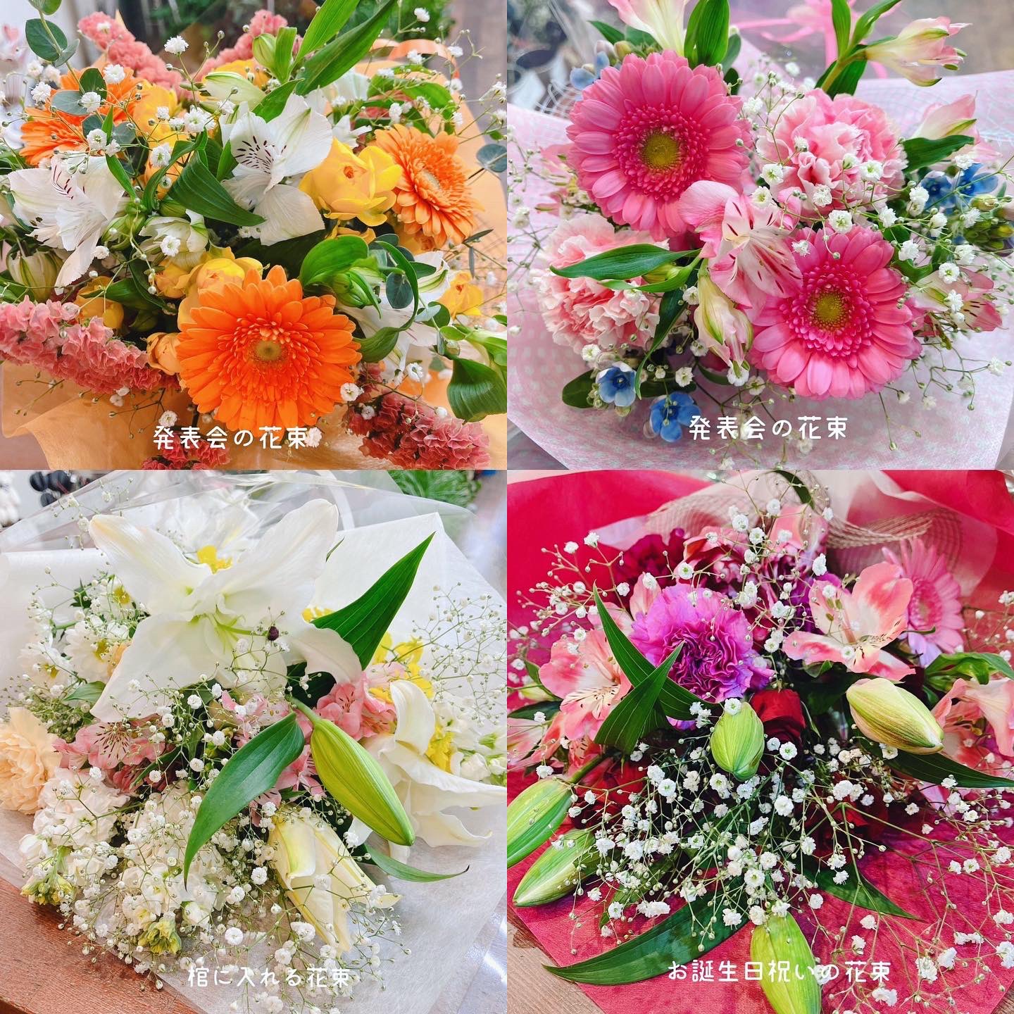 黒沢生花店 Kurosawaflower Twitter