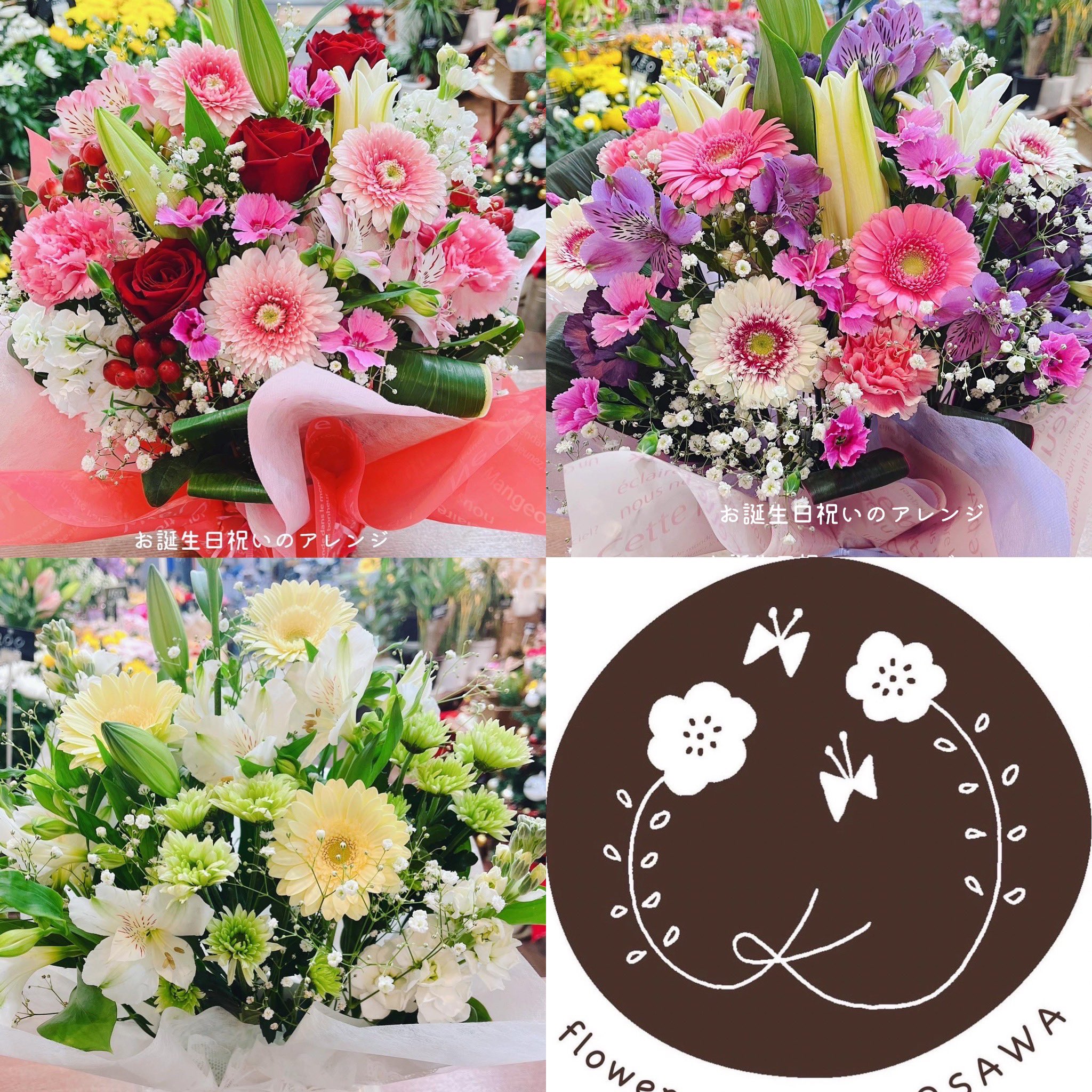 黒沢生花店 Kurosawaflower Twitter