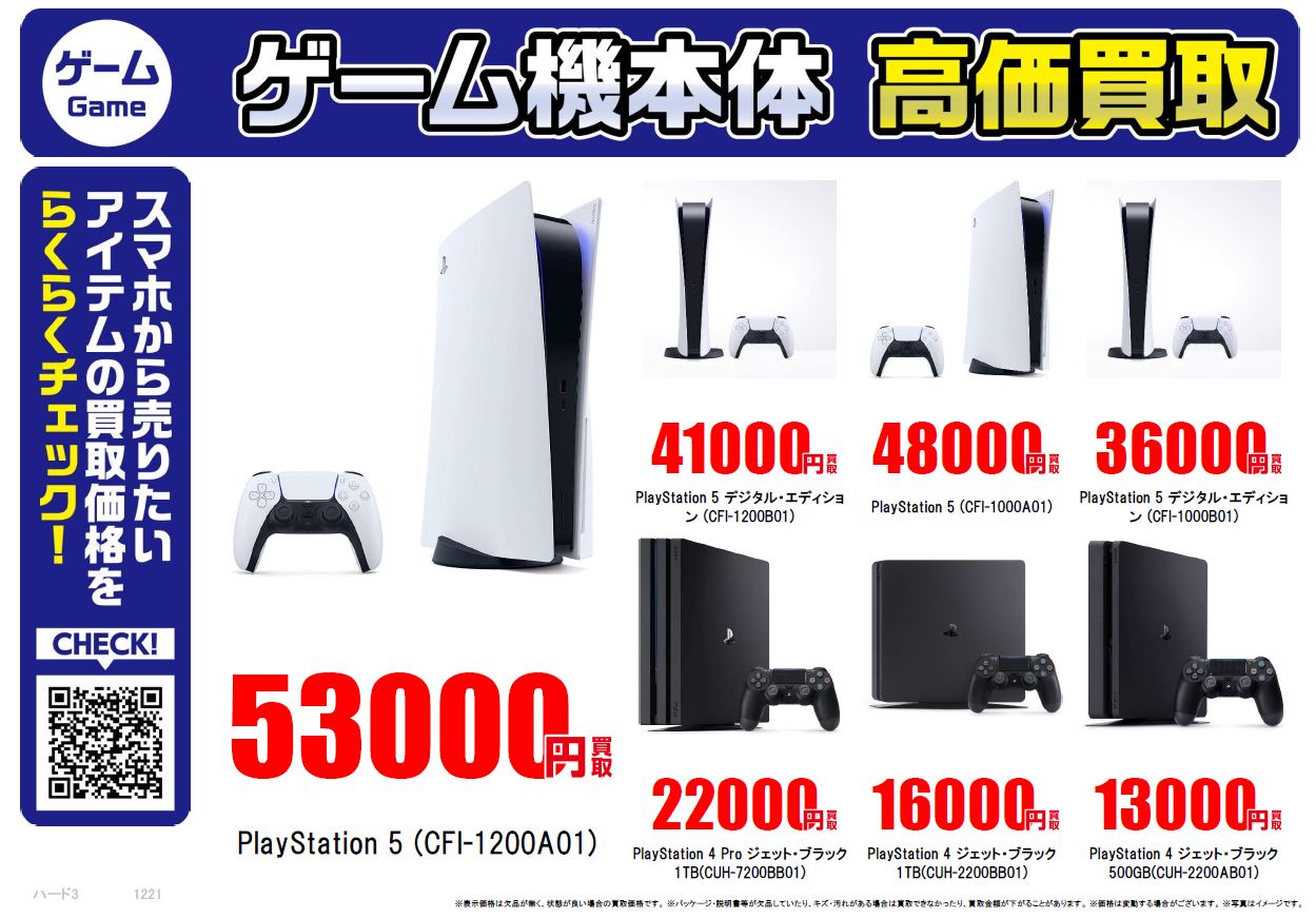 古本市場・ふるいち【公式】アカウント on X: 