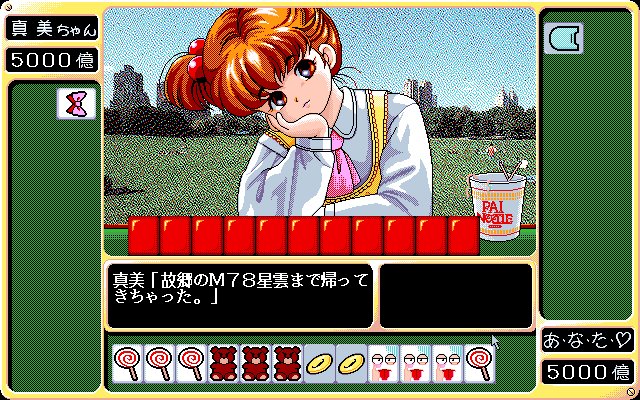 PC98 といえば、アナログ16色を駆使した志向のドット職人芸の世界