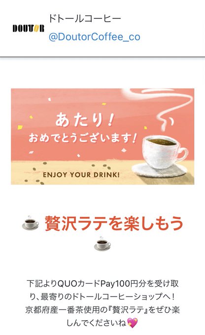 ⭐超希少⭐ドトールコーヒーマッチ | labiela.com