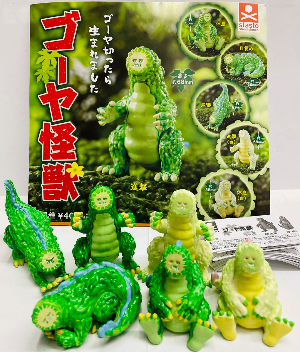 本店は TOY FIELDS トイフィールズ クリアーオーロラゴーヤ怪獣