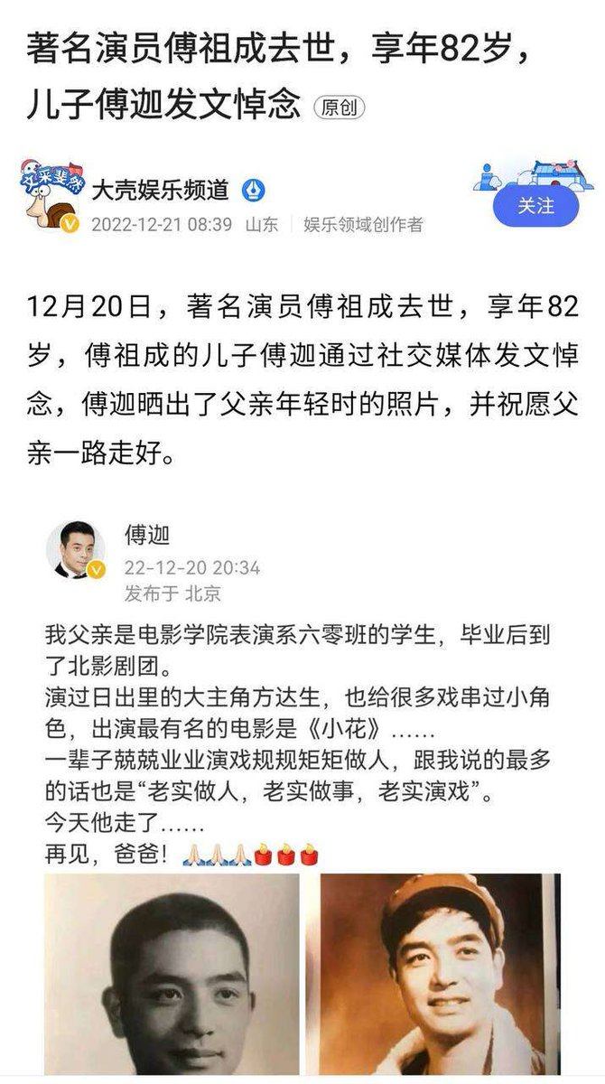 NFSC888's tweet photo. 这几天又有一批北京名人“因病医治无效去世”，加起来有几十个了。北京病死高峰还没来呢。这个月将是历史上北京名人集中死亡最多的一个月。北京名人太多，死了想瞒都瞒不住。💥 https://t.co/RTDqxPliEo