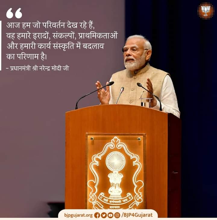 PratikP43527474's tweet photo. आज हम जो परिवर्तन देख रहे हैं, वह हमारे इरादों, संकल्पों, प्राथमिकताओं और हमारी कार्य संस्कृति में बदलाव का परिणाम है।

- प्रधानमंत्री श्री @narendramodi जी

#MyPMMyPride #SVGRYB #NMVM https://t.co/eSZDM8H8gT