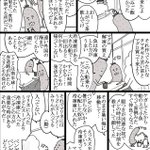 ヒガシマルのうどんスープ!おいしいレシピの紹介漫画？!？!