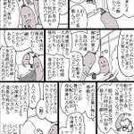 ヒガシマルのうどんスープ!おいしいレシピの紹介漫画？!？!