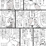 ヒガシマルのうどんスープ!おいしいレシピの紹介漫画？!？!
