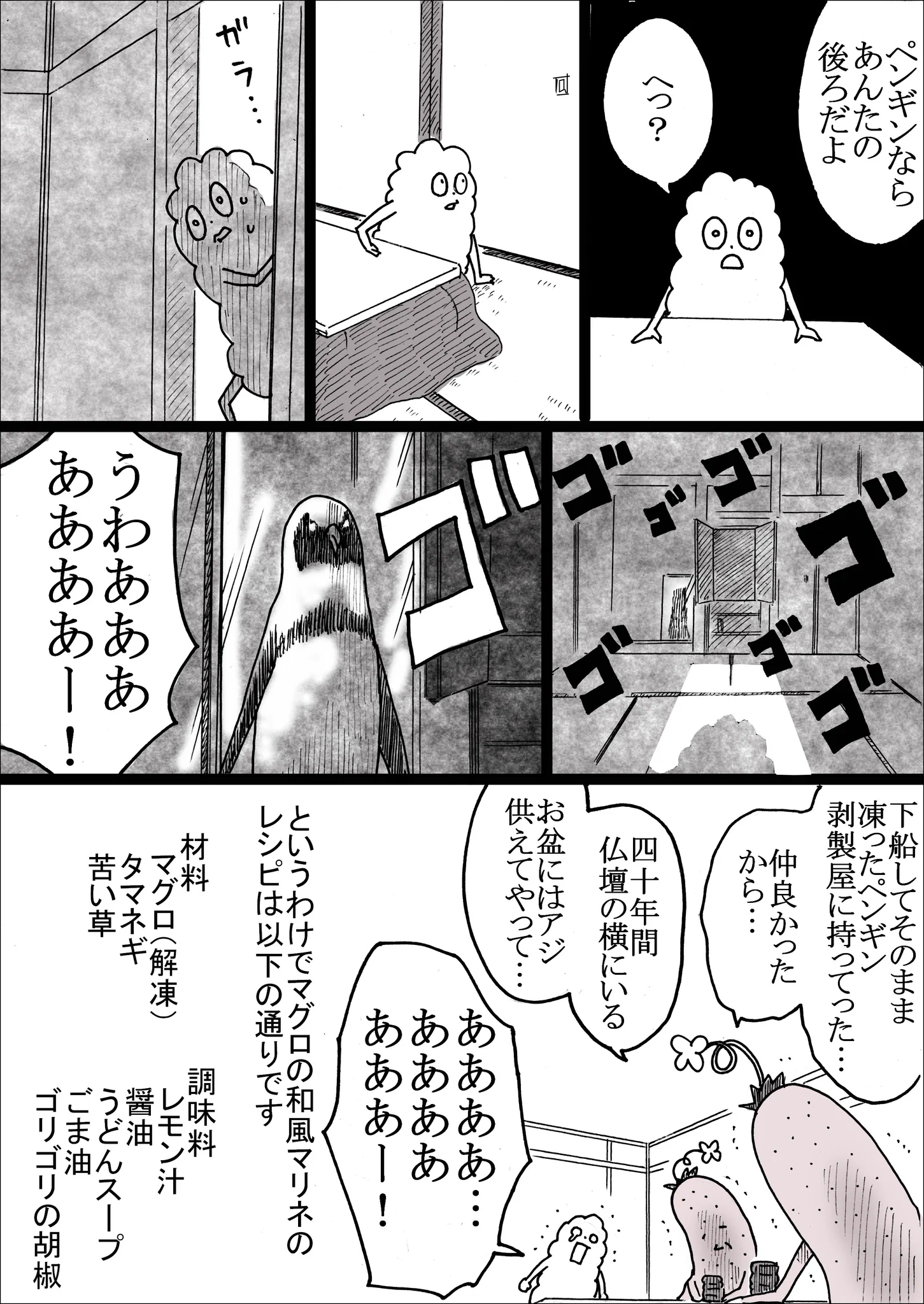 ヒガシマルのうどんスープ！おいしいレシピの紹介漫画？！？！