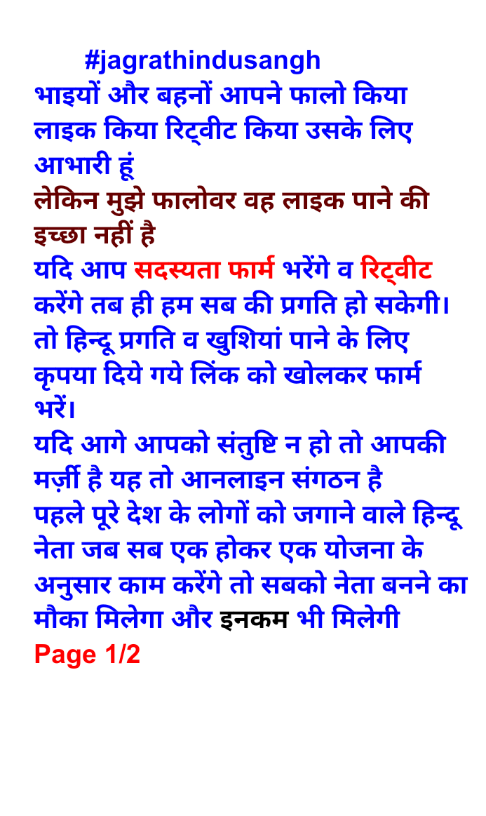 Khapperbaba999's tweet photo. #जयश्रीराम आप जाग्रत #हिन्दू #सनातनी हैं तो हिन्दू आनलाइन संगठन हेतु लिंक खोलें फार्म भरें
फ्री मेंबर बने, #धर्मांतरण रोकने में सहयोग दे
लिंक -
https://t.co/6BbjpIRpkm
Email-
jagrathindusangh@gmail.com

#jagrathindusangh   a508 https://t.co/0D8v6NIIIz