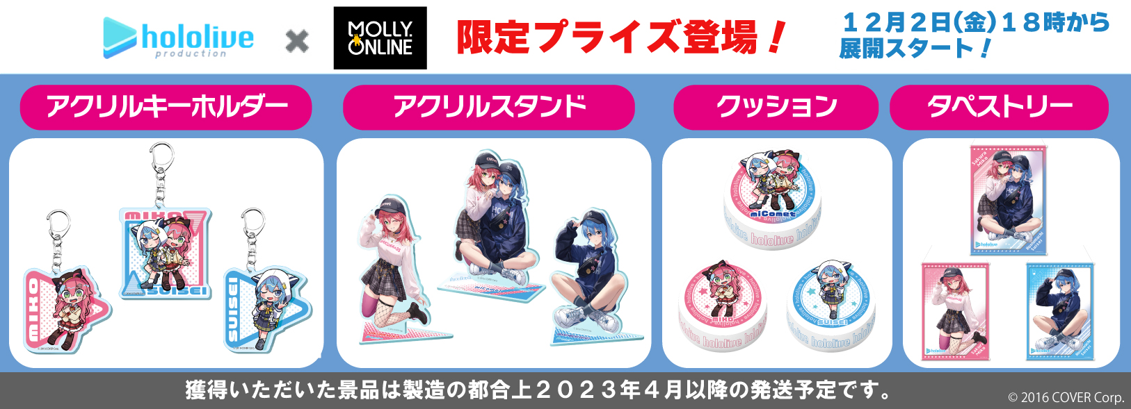 miComet アクリルスタンド モーリーオンライン 限定（ホロライブ