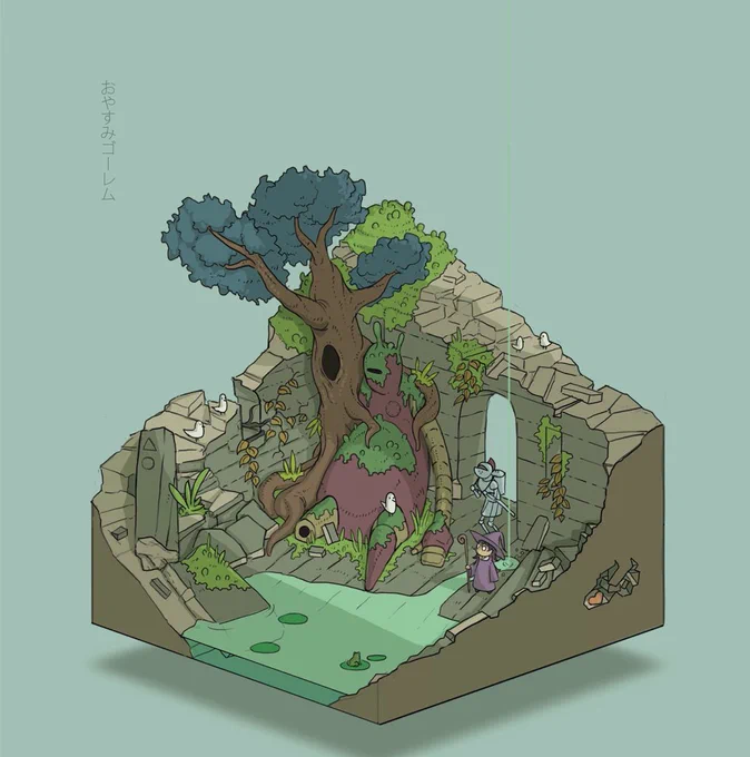 おやすみゴーレムその昔、大地を闊歩していたゴーレム今は役目を終え生き物や植物の苗床になっている 